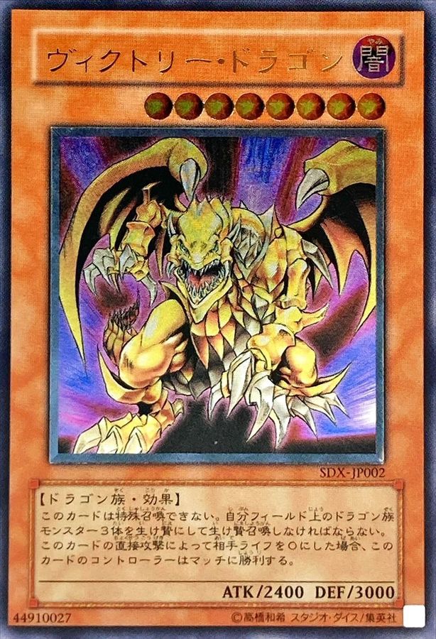 遊戯王　シグナードラゴンセット 新品未開封 未開封)『シグナードラゴンセット(サテライトショップ限定