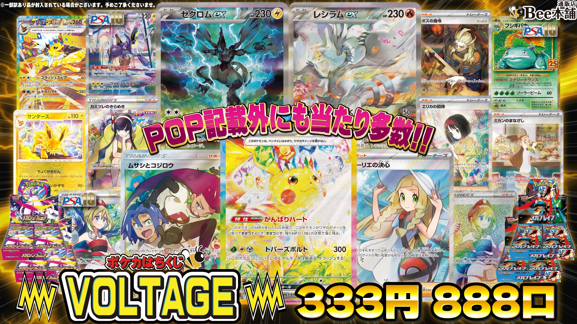 ポケカ詰め合わせパックNo.122 | ポケモンカードゲーム,詰め合わせ