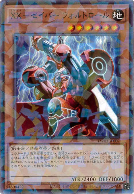 XX-セイバーフォルトロール[ﾉｰﾏﾙﾊﾟﾗﾚﾙ](TW03-JP007)
