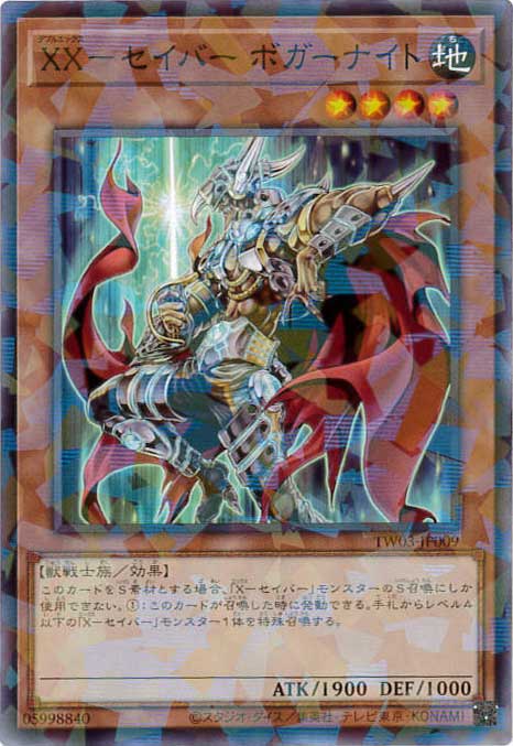 XX-セイバーボガーナイト[ﾉｰﾏﾙﾊﾟﾗﾚﾙ](TW03-JP009)