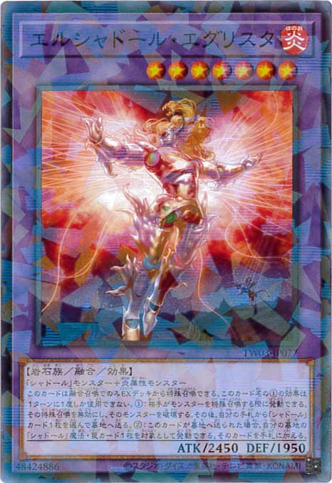 エルシャドール・エグリスタ[ﾉｰﾏﾙﾊﾟﾗﾚﾙ](TW03-JP077)