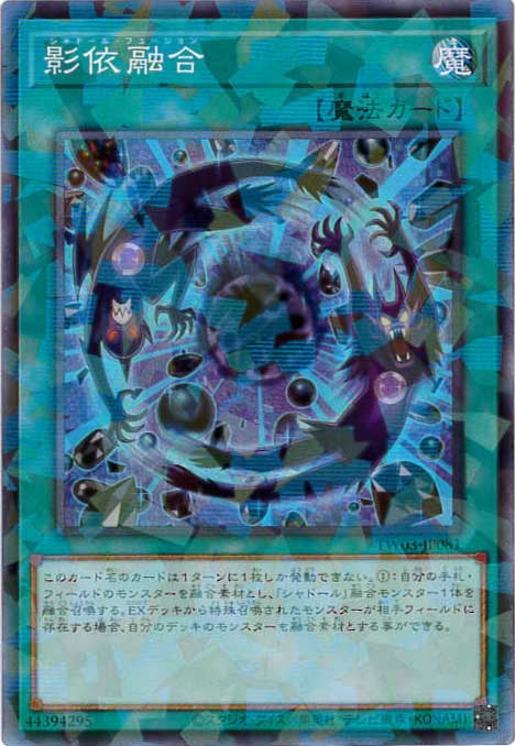 影依融合[ﾉｰﾏﾙﾊﾟﾗﾚﾙ](TW03-JP081)