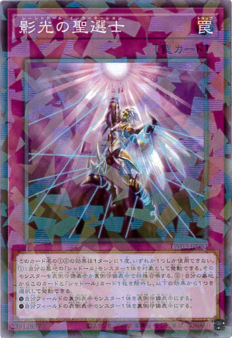 影光の聖選士[ﾉｰﾏﾙﾊﾟﾗﾚﾙ](TW03-JP083)