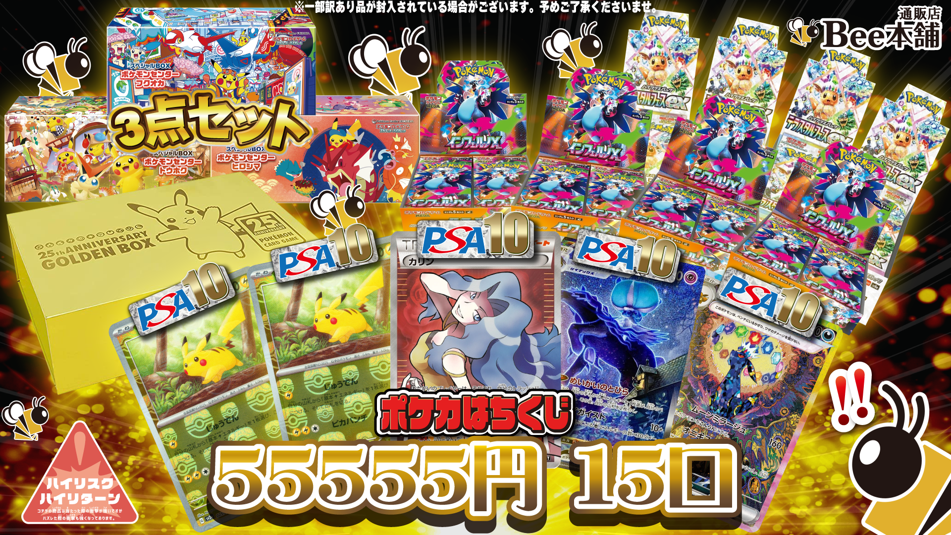 ポケカ詰め合わせパックNo.99 | ポケモンカードゲーム,詰め合わせ