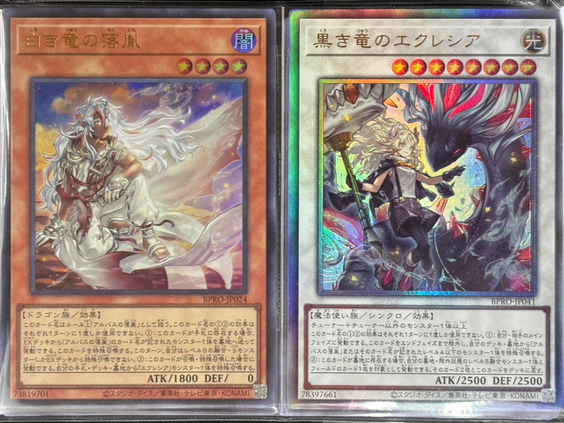 遊戯王詰め合わせパック237
