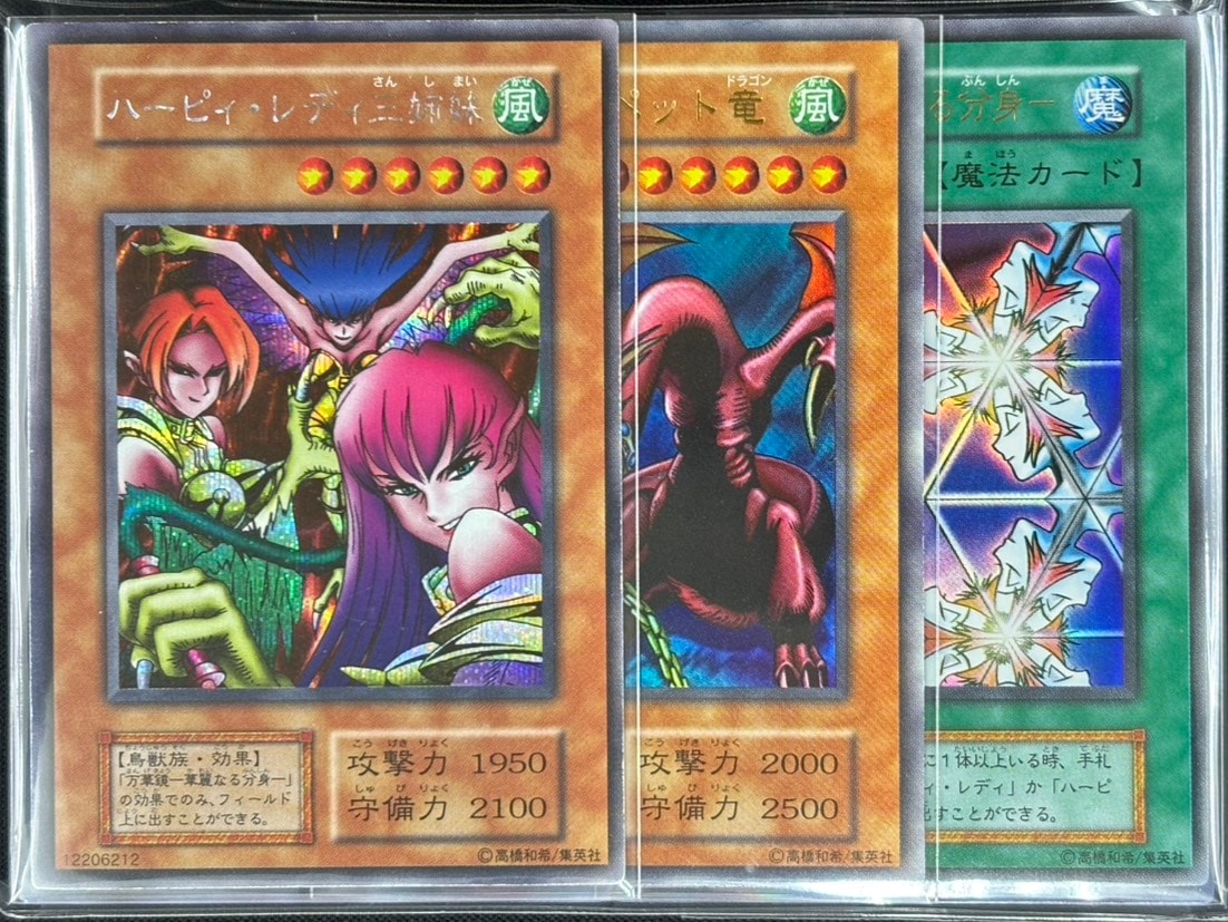 遊戯王詰め合わせパック241