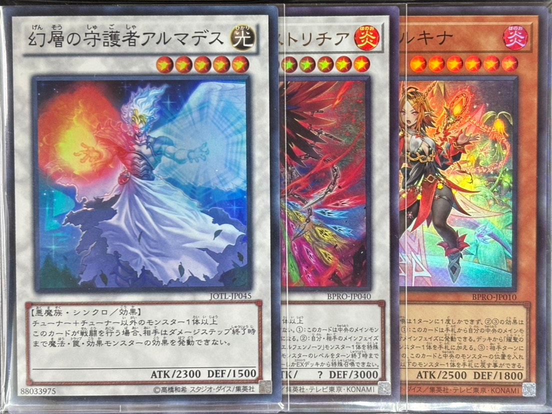 遊戯王詰め合わせパック242