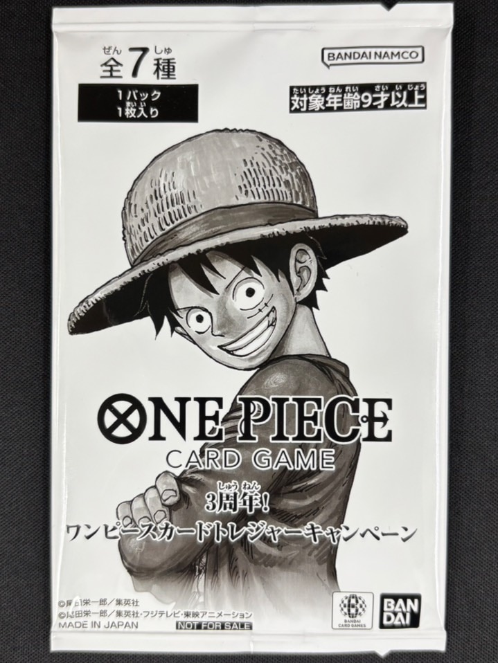 3周年！ワンピースカードトレジャー キャンペーンパック《未開封