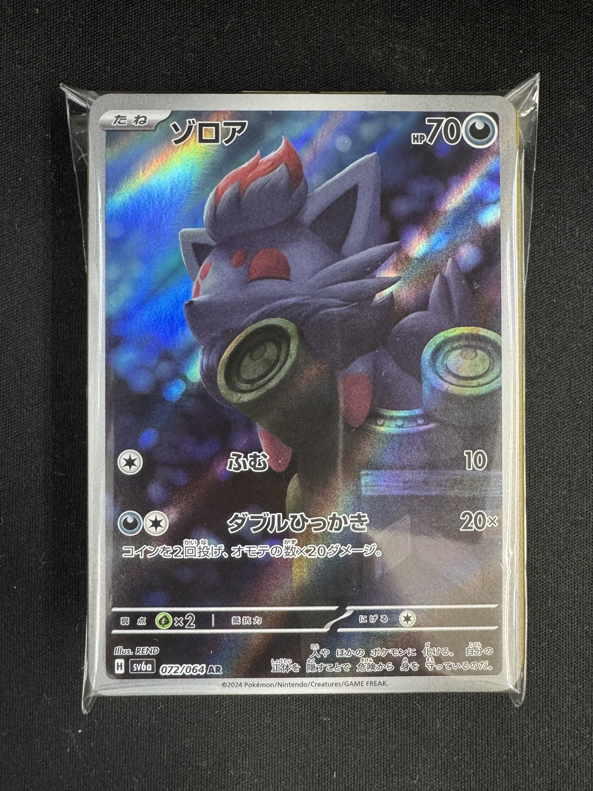 ポケカ】AR・CHR詰め合わせパック 008 | ポケモンカードゲーム