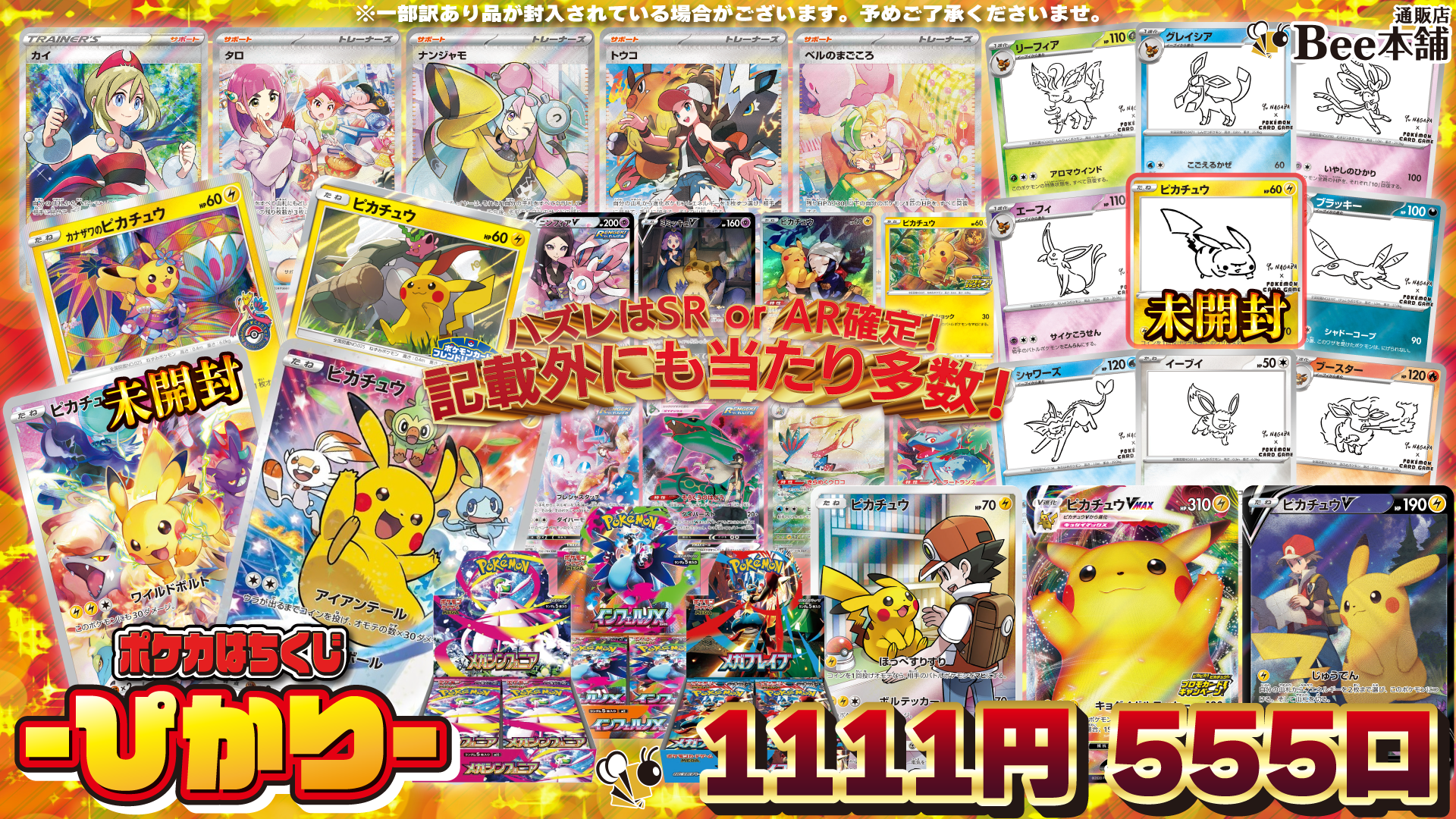 ポケカ詰め合わせパックNo.99 | ポケモンカードゲーム,詰め合わせ