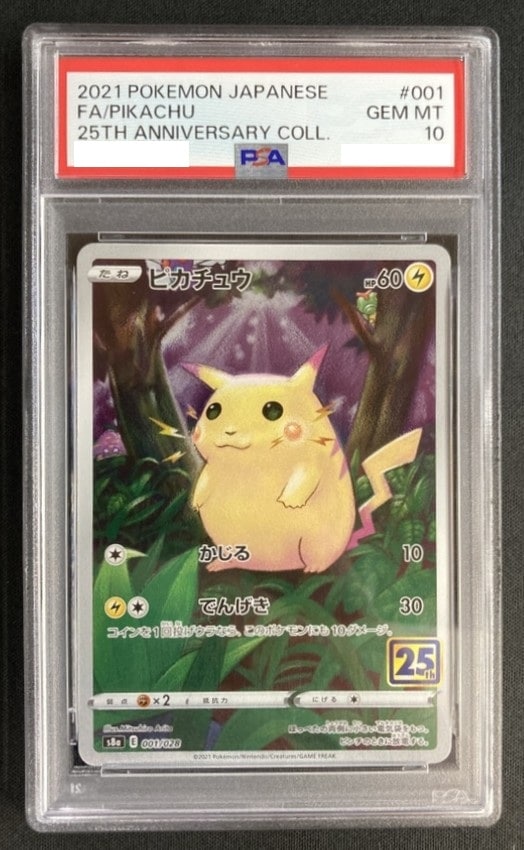 ピカチュウ《PSA10》[](S8a-001/028)