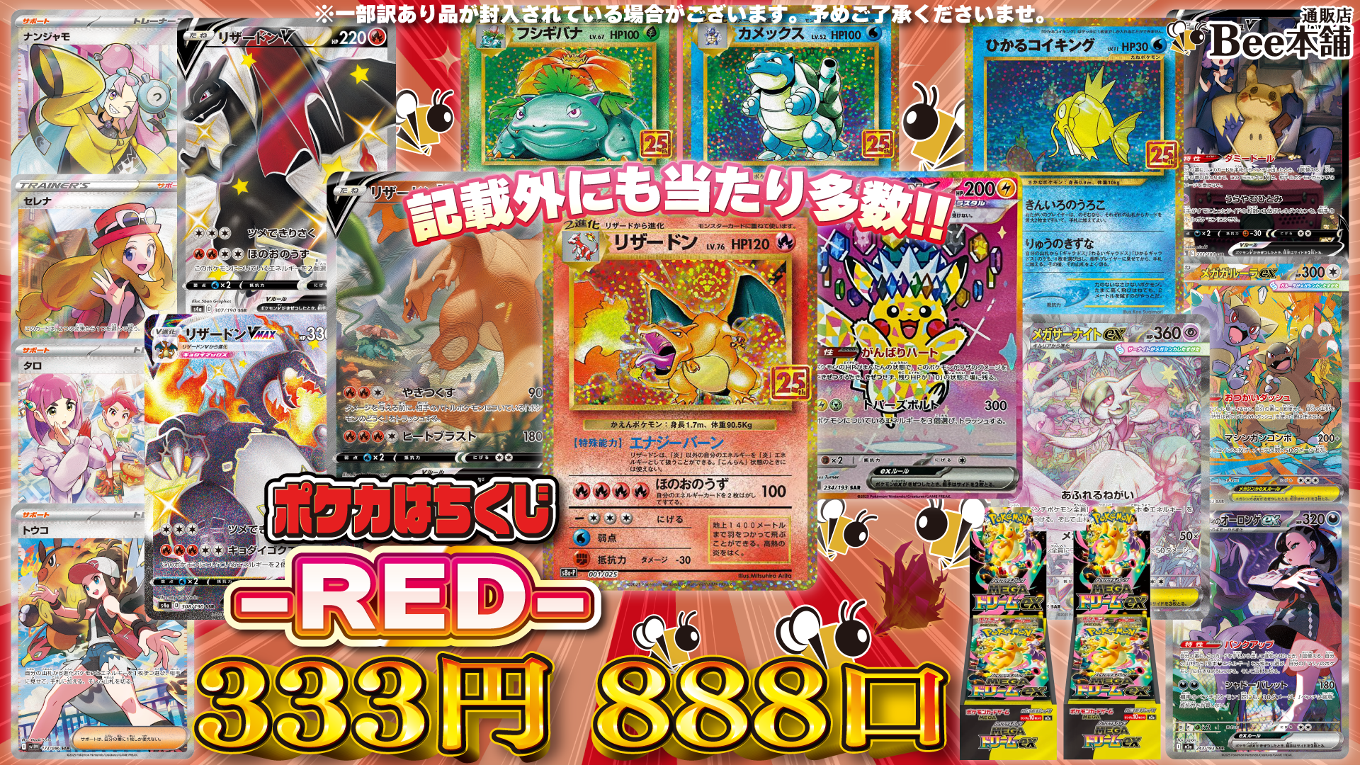 ポケカ詰め合わせパックNo.53 | ポケモンカードゲーム,詰め合わせ