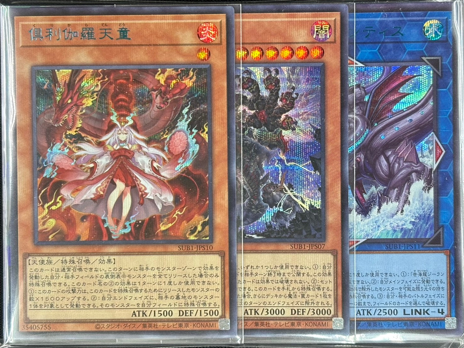 遊戯王詰め合わせパック243