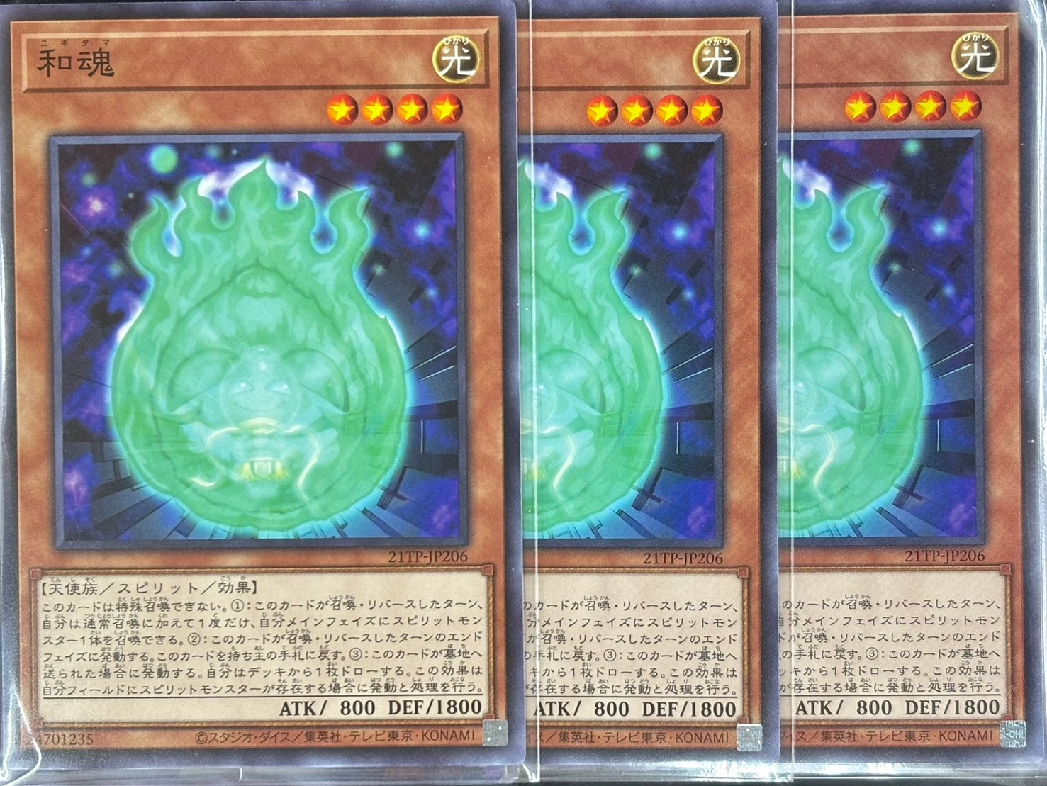 遊戯王詰め合わせパック245