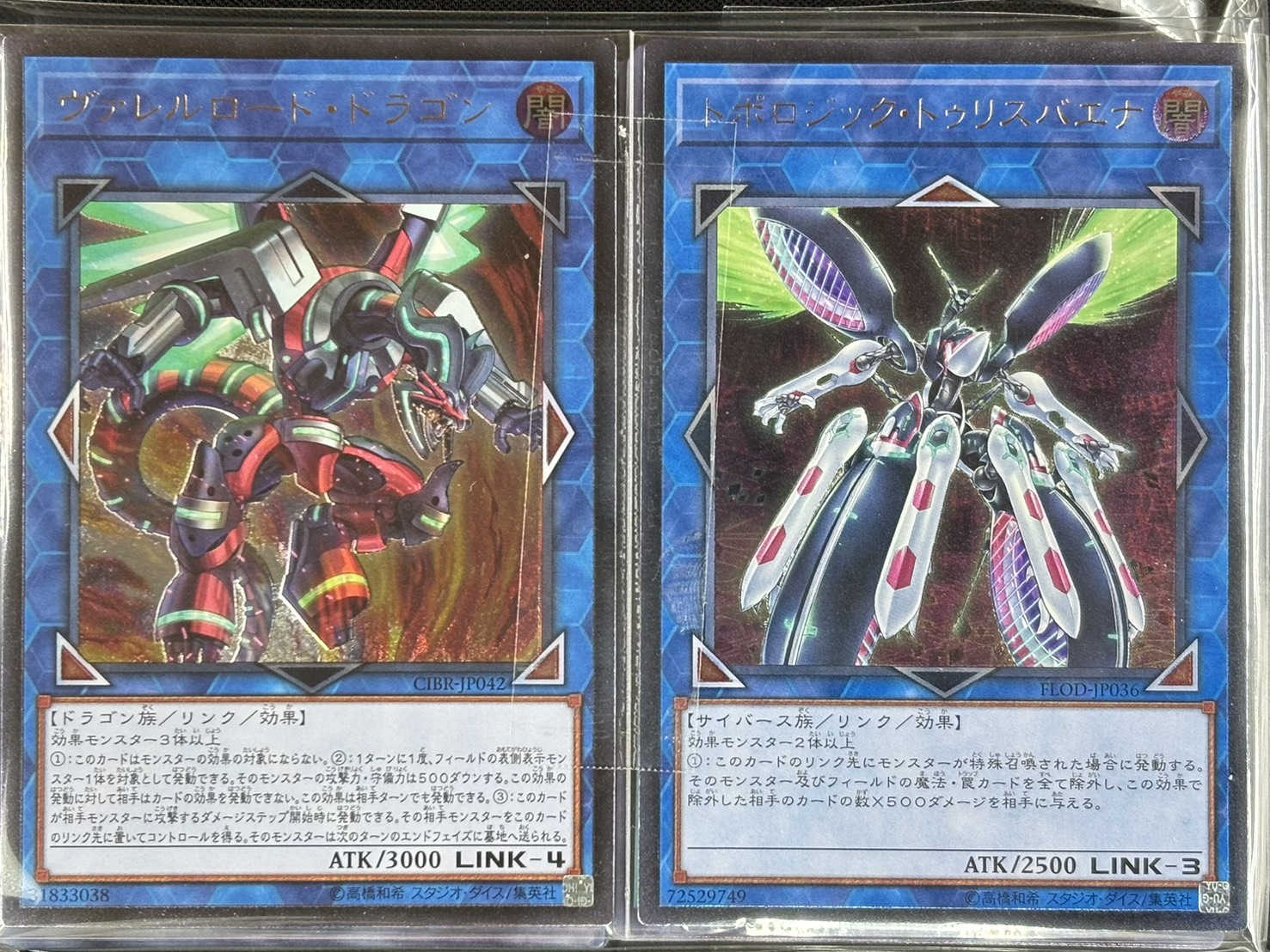 遊戯王詰め合わせパック247