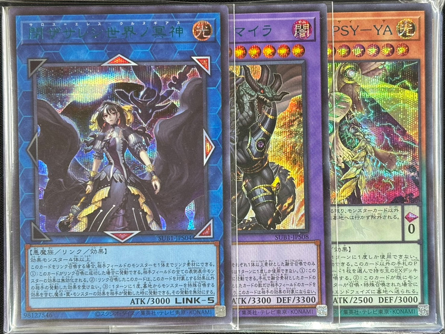 遊戯王詰め合わせパック248