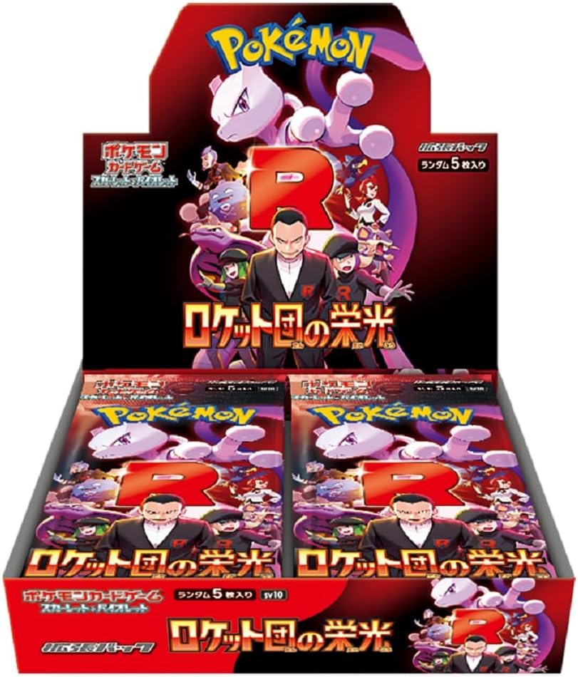 【状態B】ロケット団の栄光《未開封BOX》