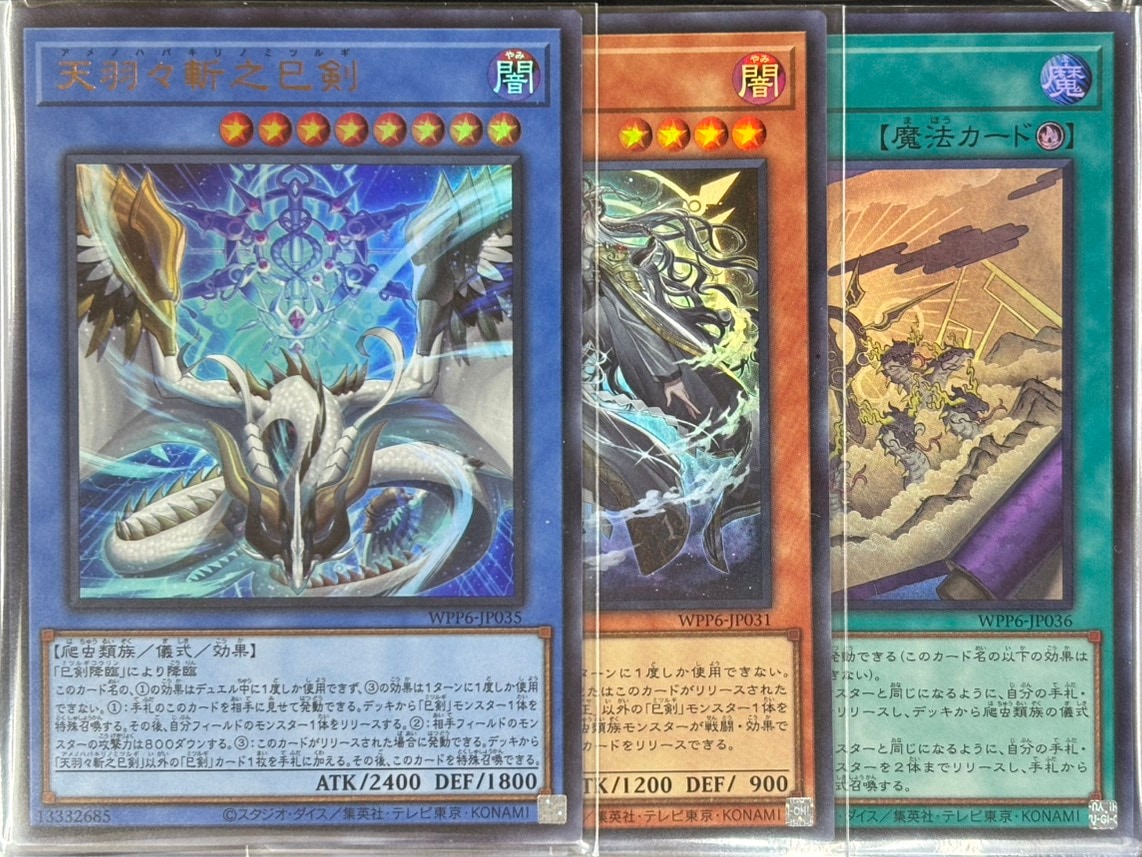遊戯王詰め合わせパック253