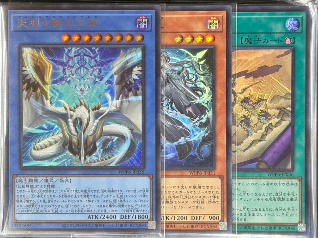 遊戯王詰め合わせパック254