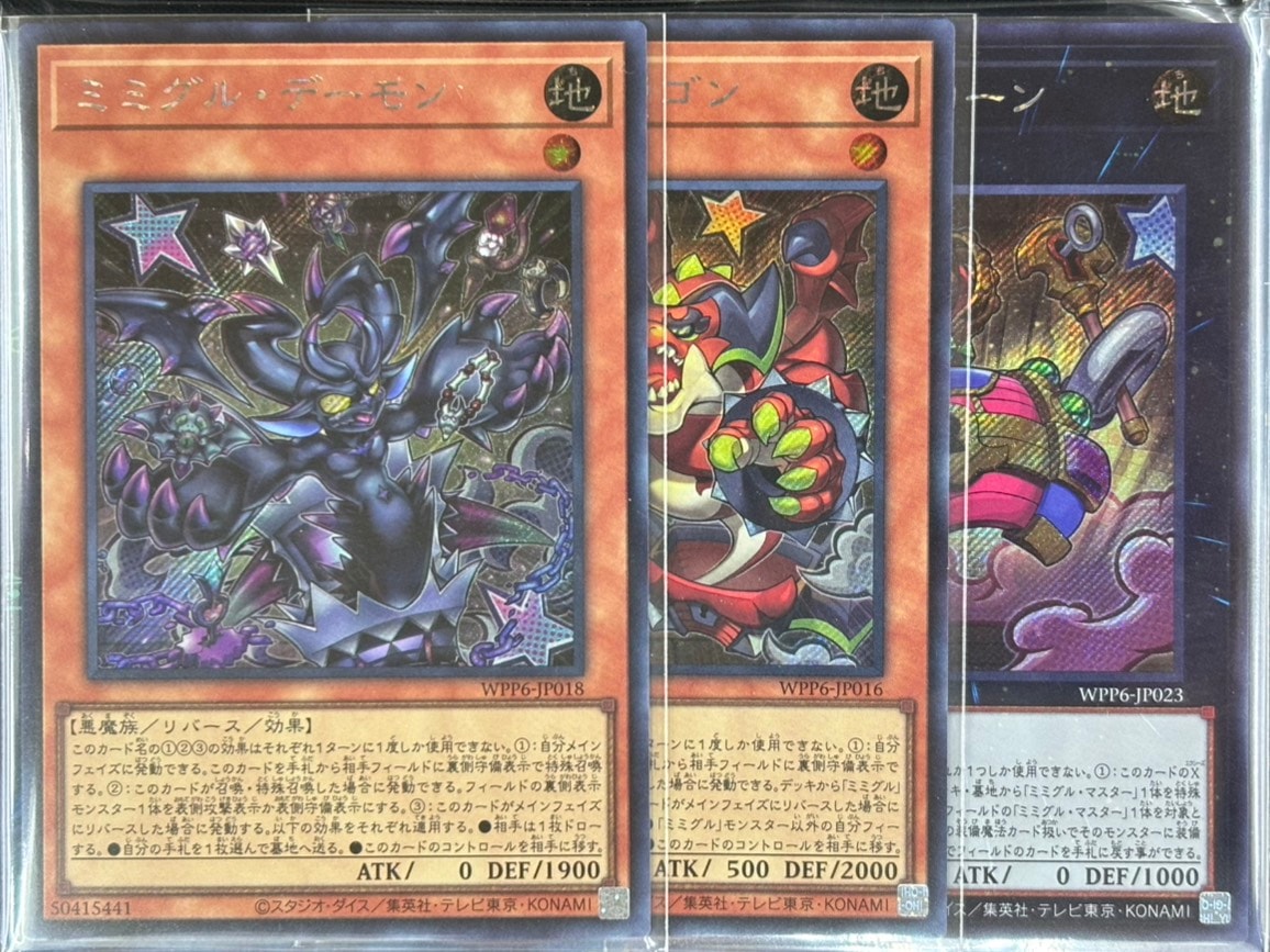 遊戯王詰め合わせパック255