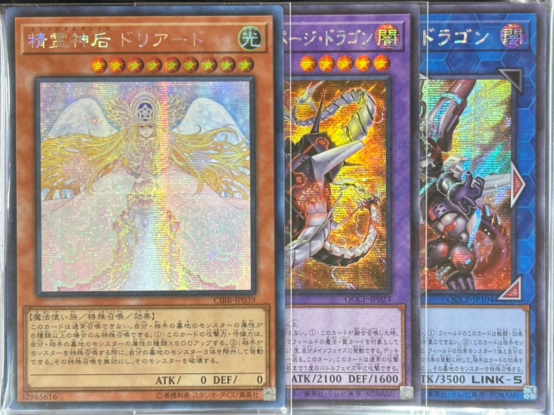 遊戯王詰め合わせパック256