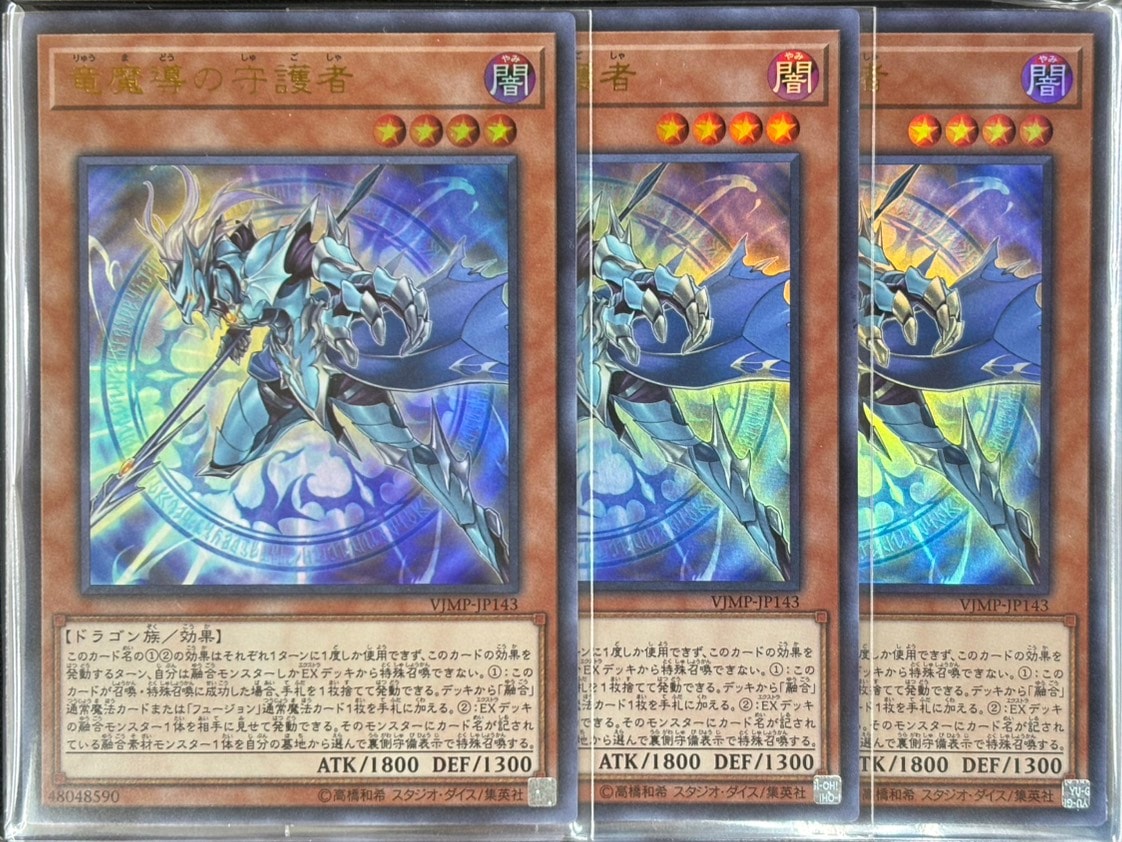 遊戯王詰め合わせパック257