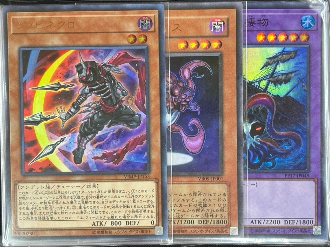 遊戯王詰め合わせパック258