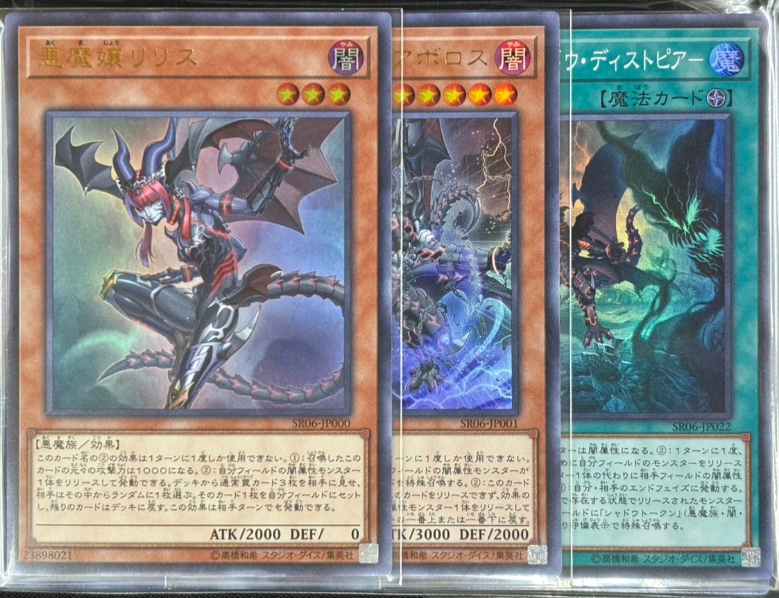 遊戯王詰め合わせパック260