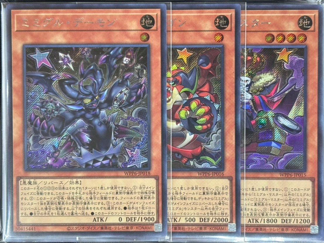 遊戯王の通販サイトならトレカ専門店のBee本舗