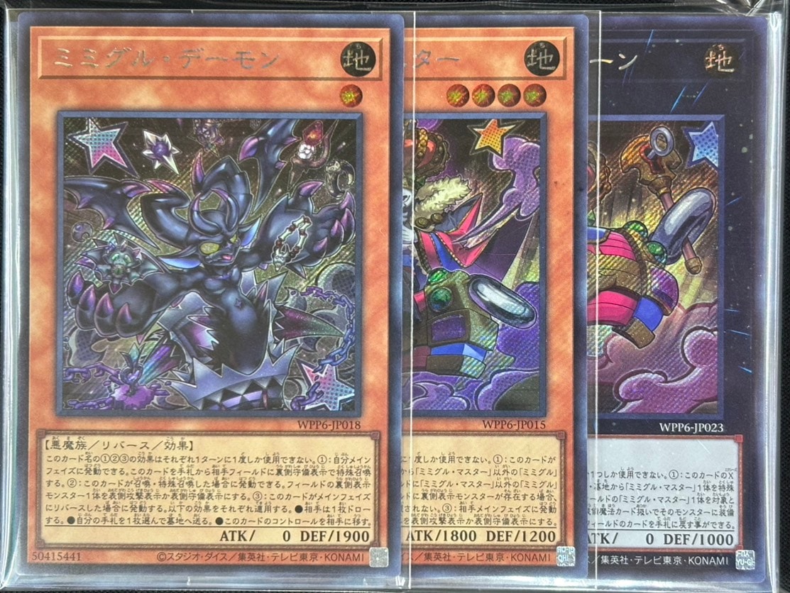 遊戯王の通販サイトならトレカ専門店のBee本舗