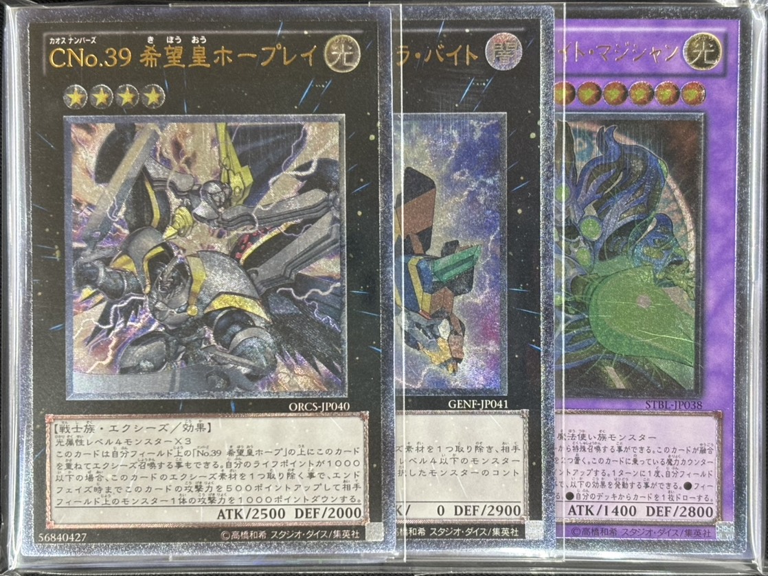 遊戯王詰め合わせパック267