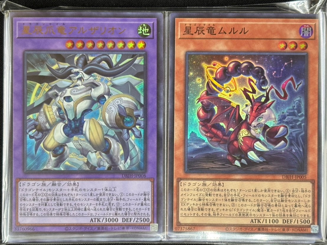 遊戯王の通販サイトならトレカ専門店のBee本舗