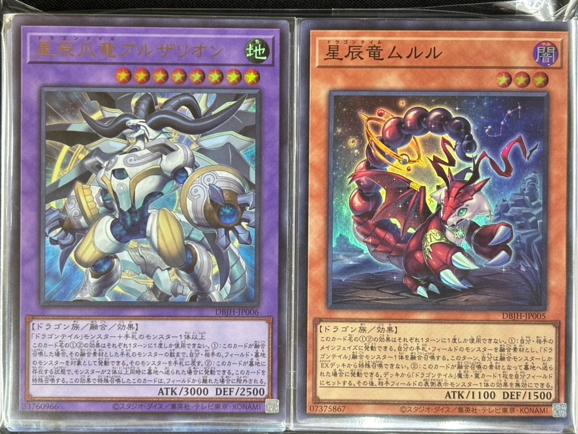 遊戯王の通販サイトならトレカ専門店のBee本舗