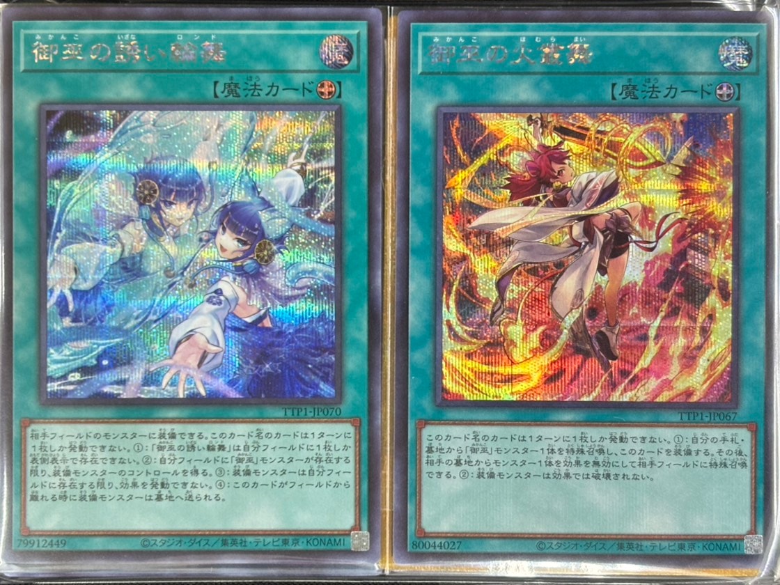 遊戯王詰め合わせパック271