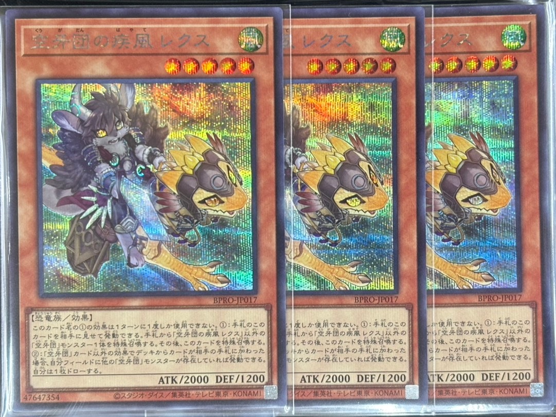 遊戯王詰め合わせパック273