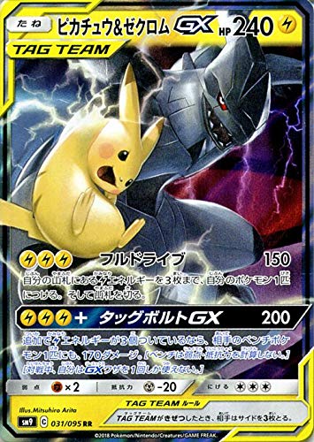 【状態A-】ピカチュウ＆ゼクロムGX[RR](SM9-031/095)