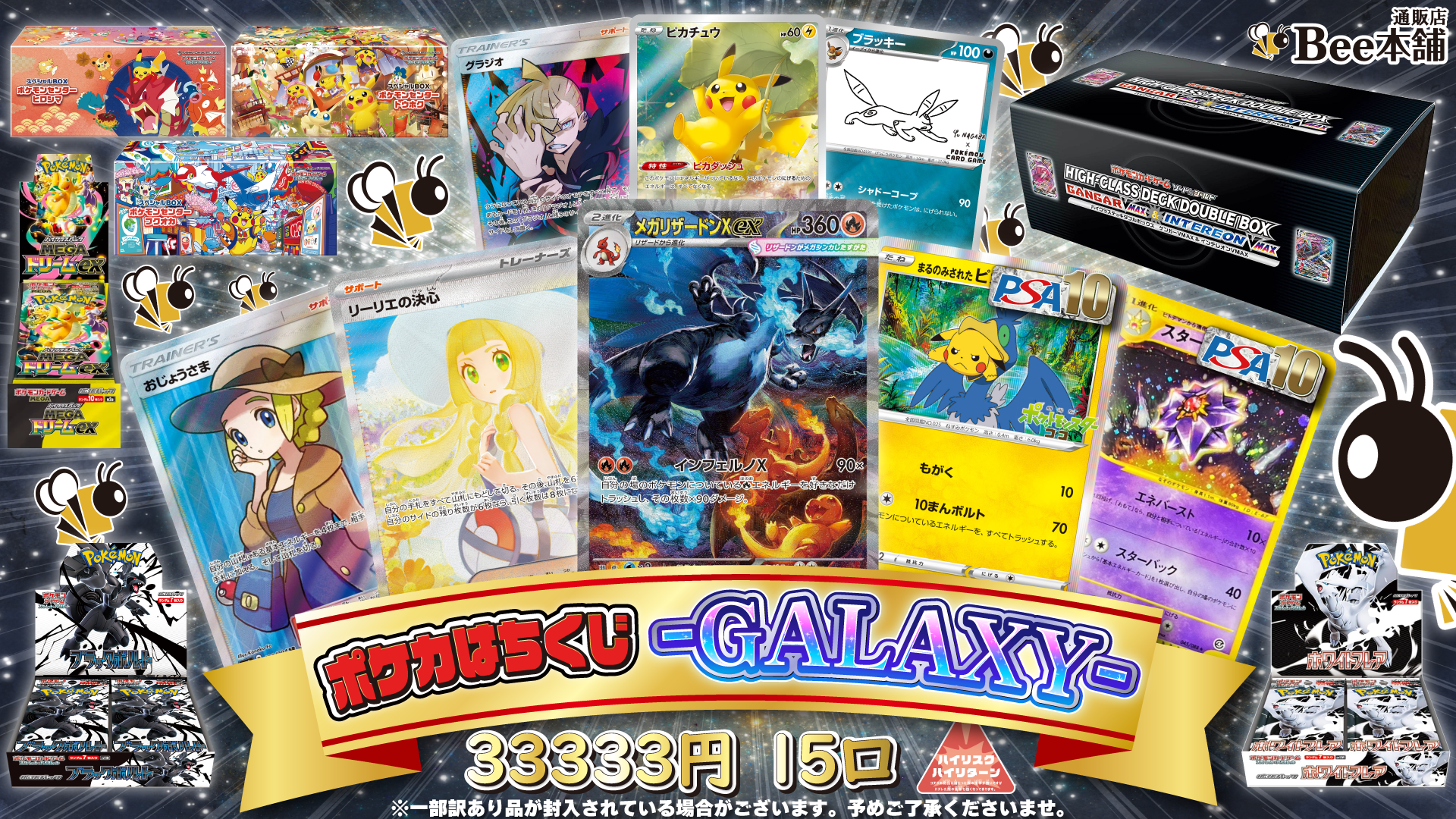 ポケモンカードの通販サイトならトレカ専門店のBee本舗