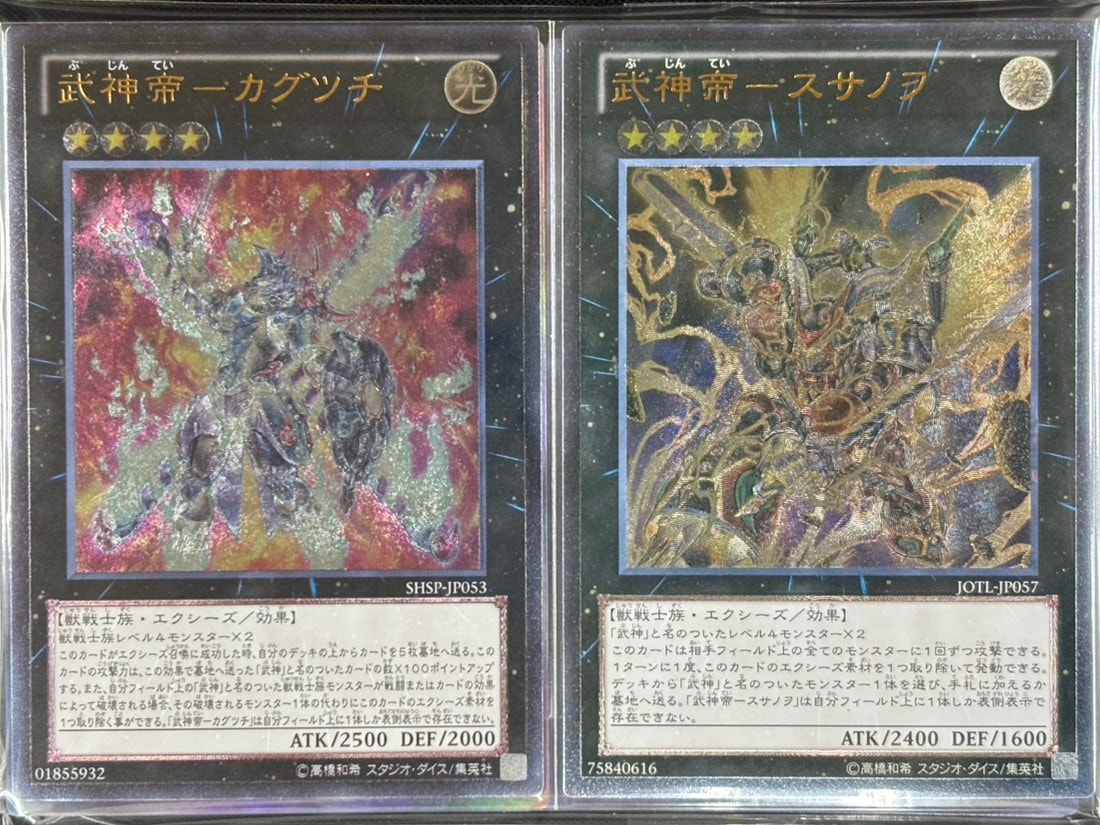 遊戯王詰め合わせパック277