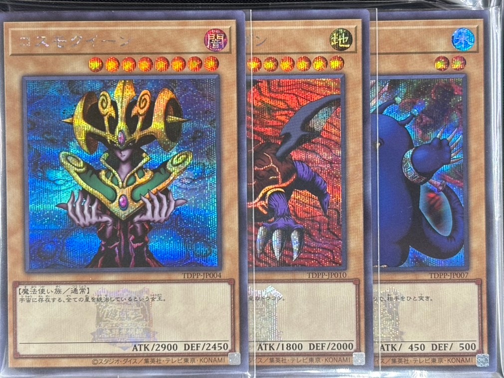 遊戯王の通販サイトならトレカ専門店のBee本舗