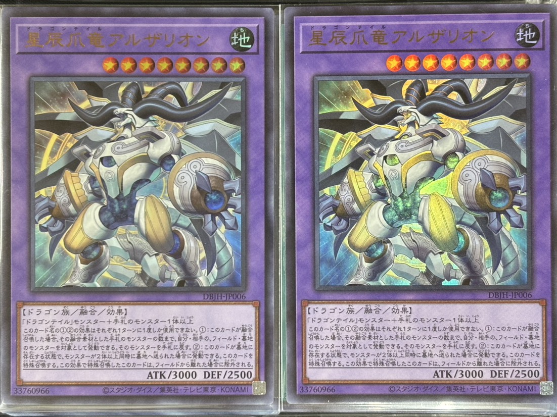 遊戯王詰め合わせパック282
