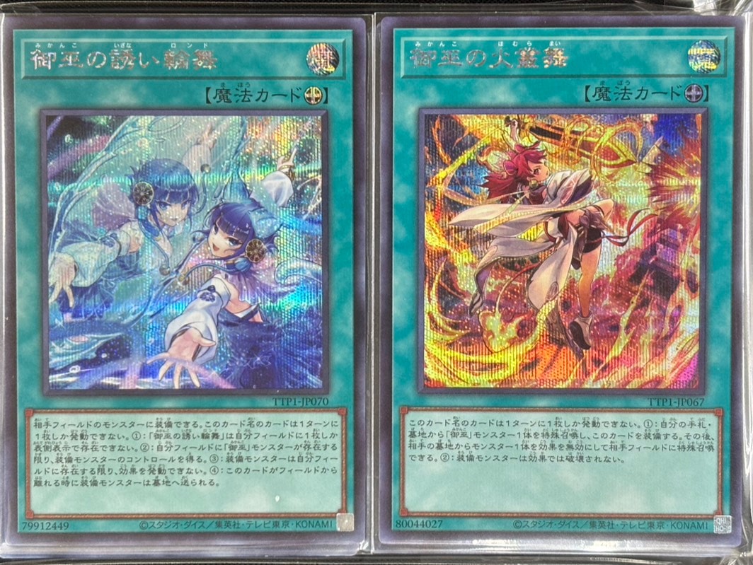 遊戯王詰め合わせパック283