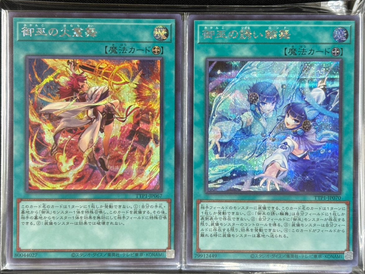 遊戯王詰め合わせパック284