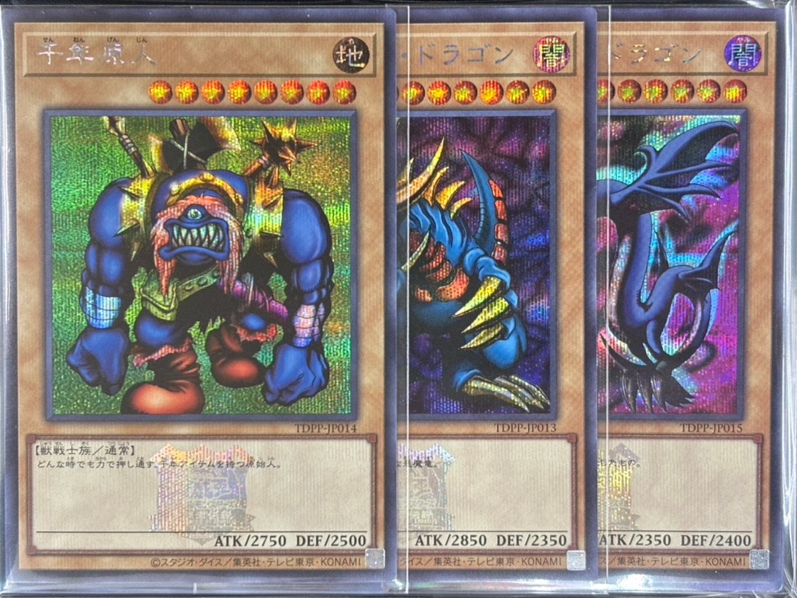 遊戯王詰め合わせパック285
