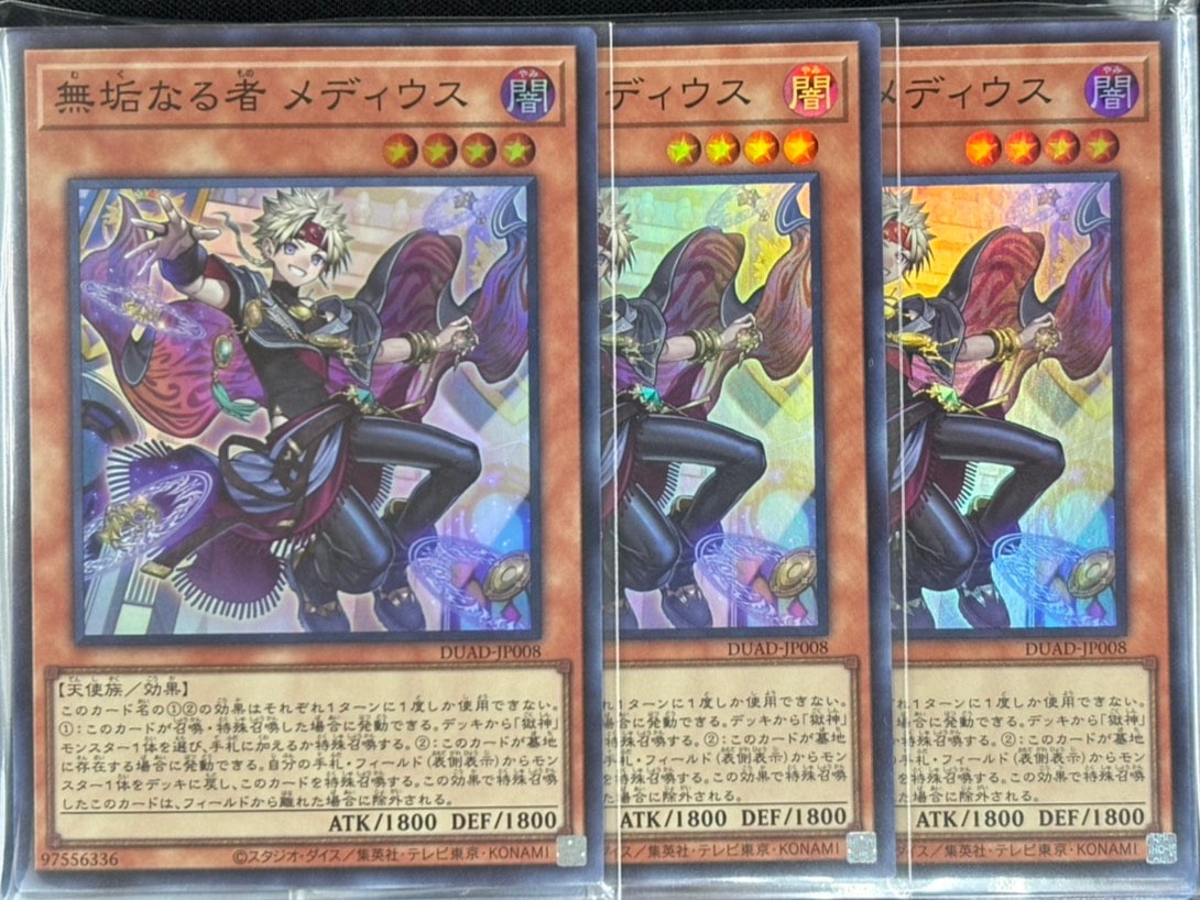 遊戯王詰め合わせパック286