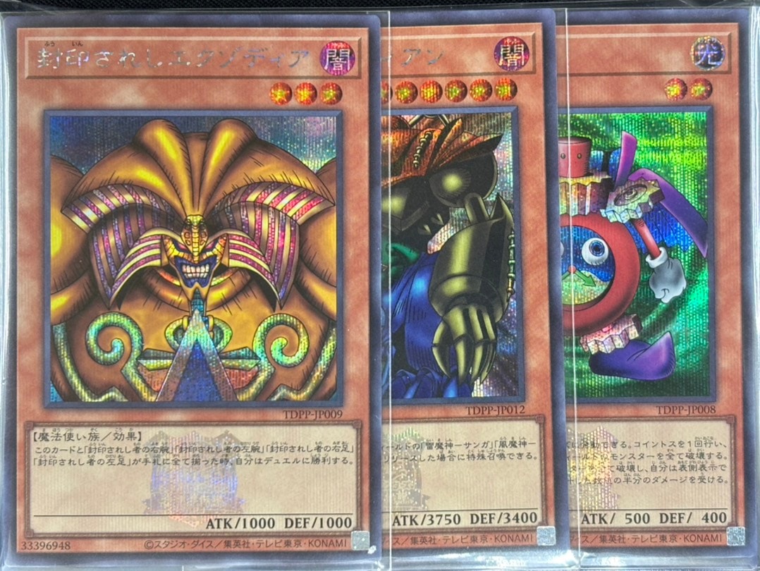 遊戯王詰め合わせパック287