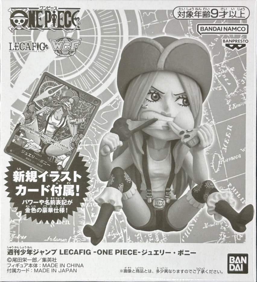 LECAFIG ボニー《未開封》