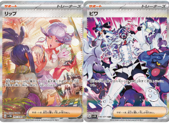 ポケカ詰め合わせパック157