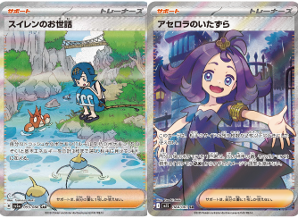 ポケカ詰め合わせパック158