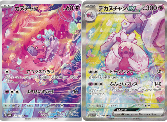ポケカ詰め合わせパック160