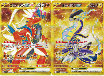 ポケカ詰め合わせパック161